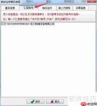 工程项目管理软件在固定资产中的应用