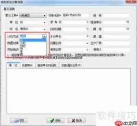 工程项目管理软件在固定资产中的应用