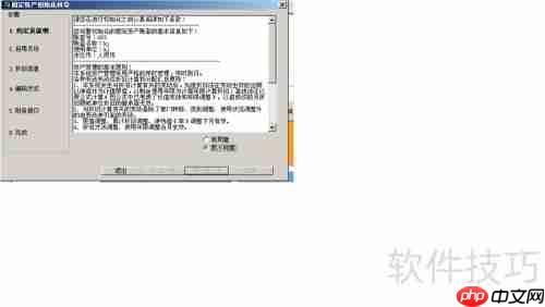 固定资产额启用与初始化设置指南