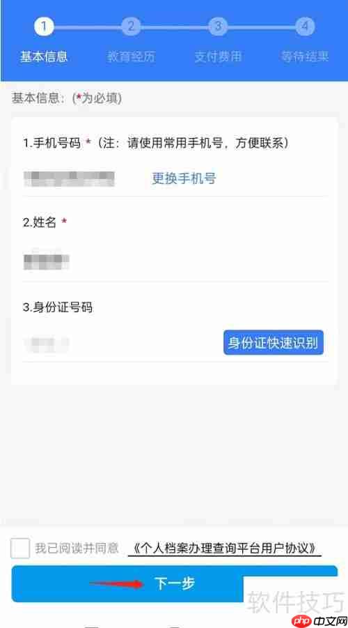 人事档案丢失如何补办