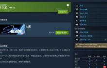 《剑星》体验版已上线Steam 笔记本版PC配置公开