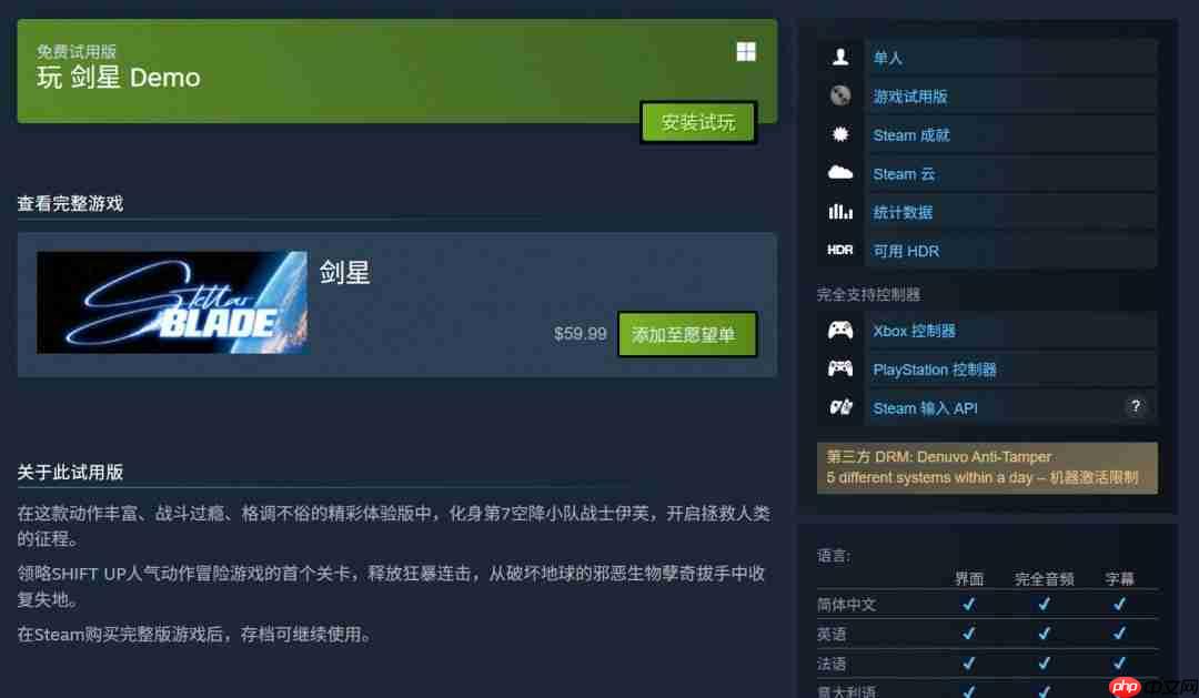 《剑星》体验版已上线Steam 笔记本版PC配置公开