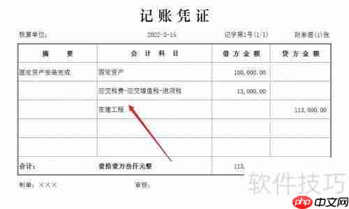 固定资产入库时，会计分录应该如何做？