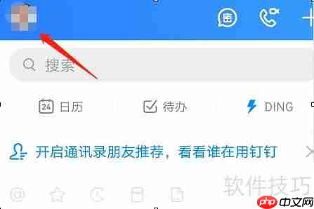 钉钉人事档案填写指南