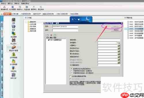 固定资产:卡片类别新增方法
