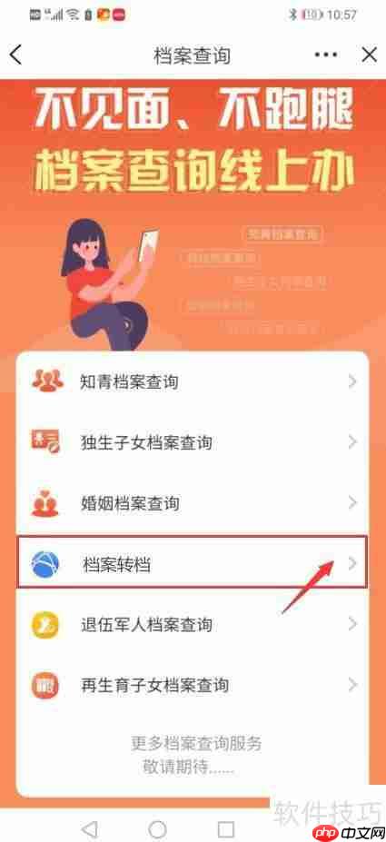 学生档案转人事档案的方法