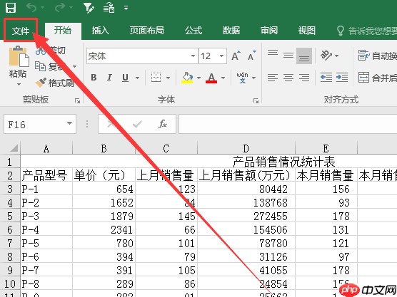 excel如何设置密码?excel设置密码的方法