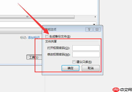 excel如何设置密码?excel设置密码的方法
