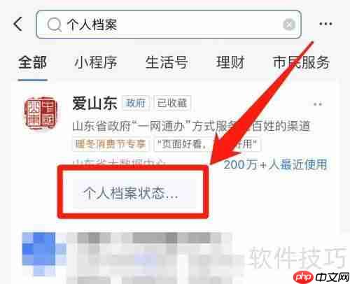 人事档案找不到？试试这些方法！