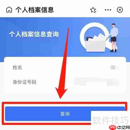 人事档案找不到？试试这些方法！