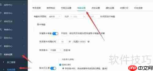 小禾帮培训管理系统:人脸考勤如何扣课时?