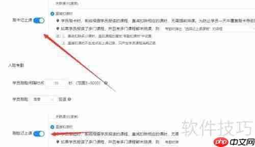 小禾帮培训管理系统:人脸考勤如何扣课时?