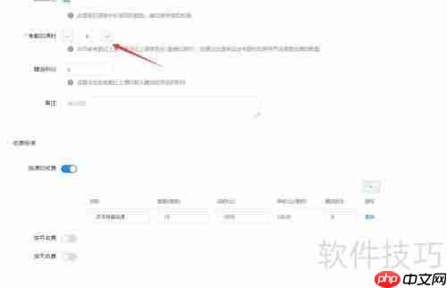 小禾帮培训管理系统:人脸考勤如何扣课时?