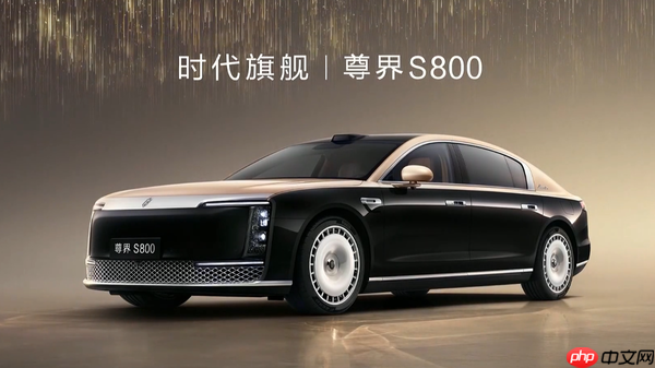 曝大部分尊界S800用户选择顶配车型：一小时订单破千