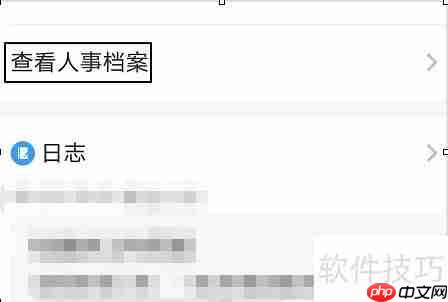 钉钉APP填写人事档案的方法