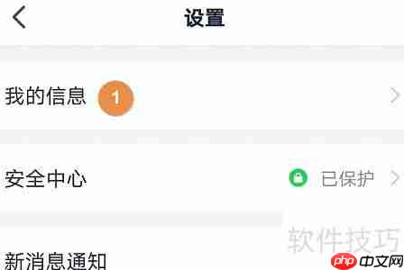 钉钉APP填写人事档案的方法
