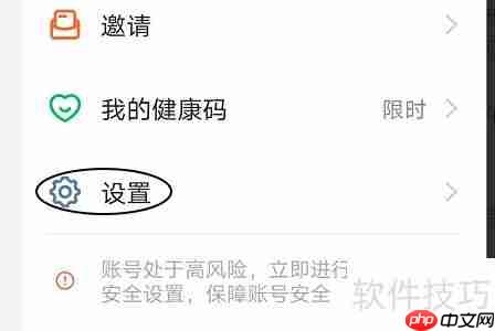 钉钉APP填写人事档案的方法