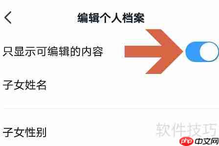 钉钉APP填写人事档案的方法