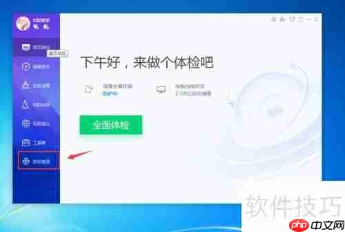 电脑管家下载里诺进销存管理软件教程