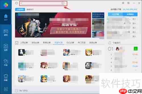 电脑管家下载里诺进销存管理软件教程