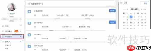 云呐固定资产管理系统工作台操作指南