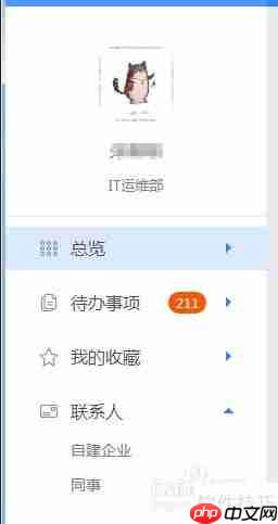 云呐固定资产管理系统工作台操作指南