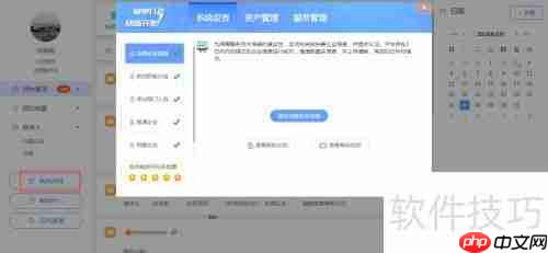 云呐固定资产管理系统工作台操作指南