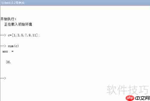 Scilab数学计算指南