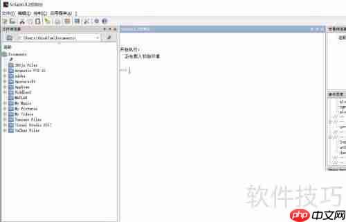 Scilab数学计算指南
