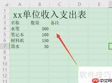 行政事业单位收入支出表的编制方法与实例分析