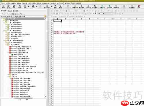 筑业资料软件中表内插入图片的方法