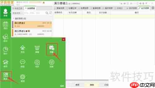 诊所管理软件中的考勤管理功能介绍