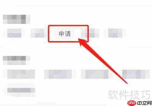 双易通申请指南：步骤与条件详解