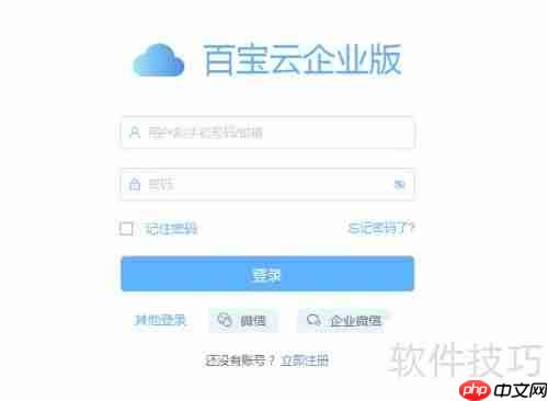私有云平台搭建生产管理系统指南