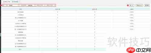 培训机构管理软件查看班级考勤状况的方法