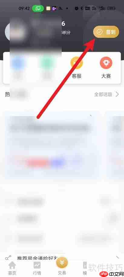 易通签到地点指南