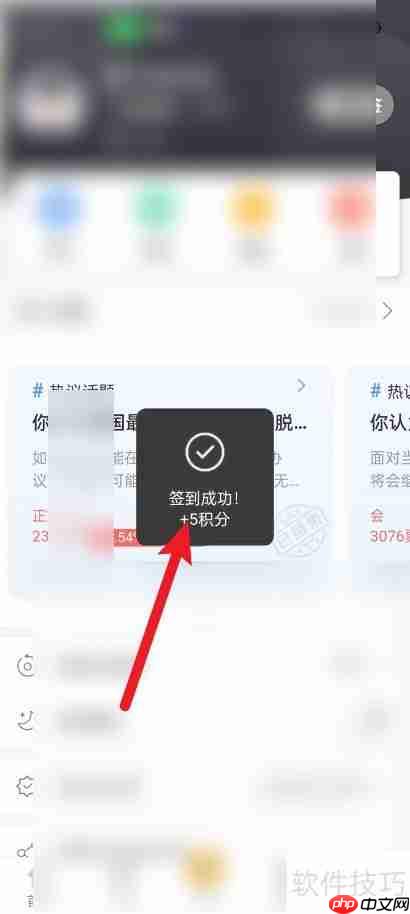易通签到地点指南