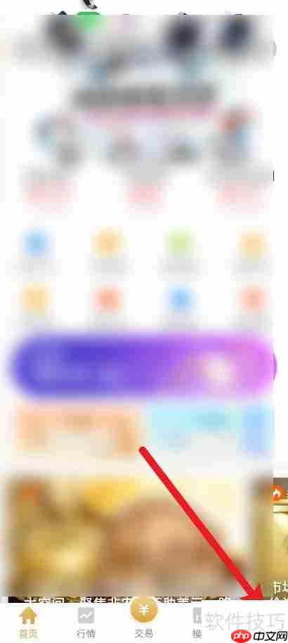 易通签到地点指南