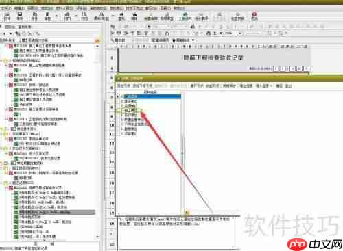筑业资料软件中承包单位的设置方法