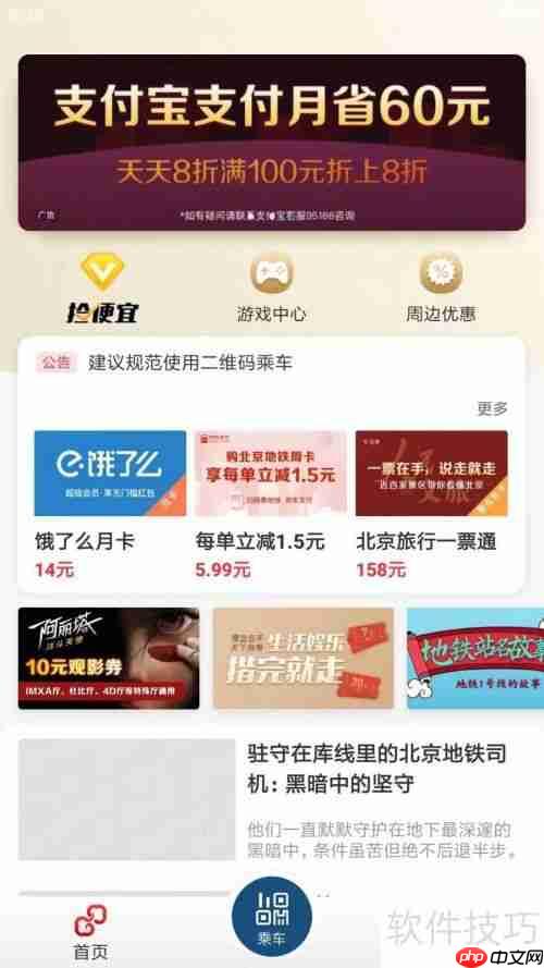 易通行更换手机号码的方法