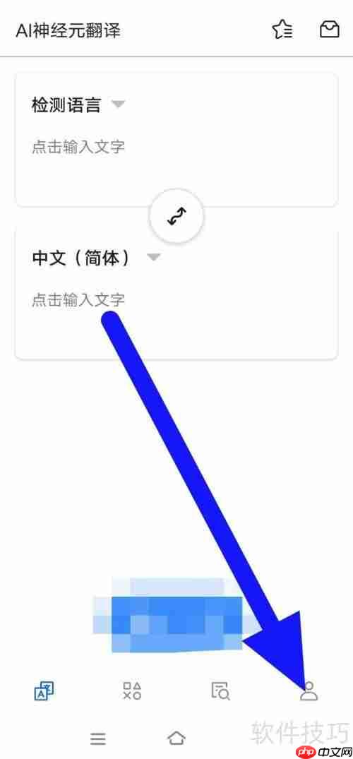翻易通：轻松解决常见翻译问题
