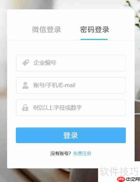 培训机构管理软件手工考勤操作指南