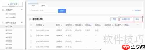 云呐固定资产管理系统中资产变更管理方法