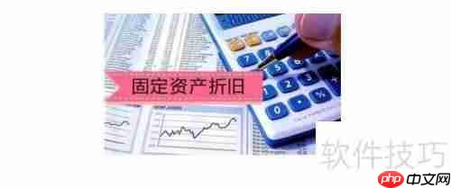 固定资产账务处理方法