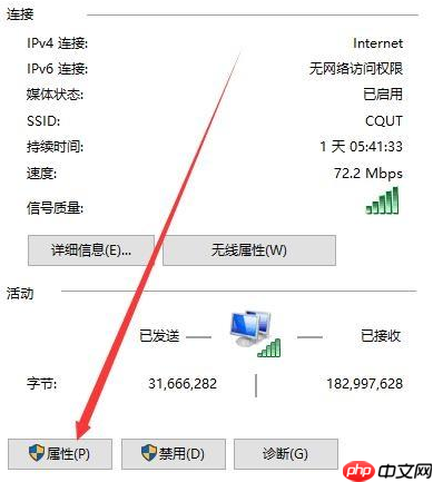 win10网络正常却上不了网怎么解决