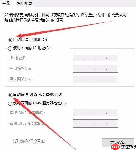 win10网络正常却上不了网怎么解决