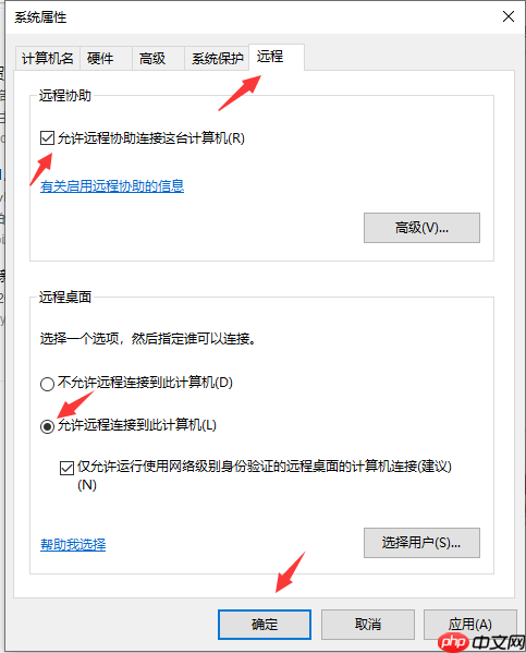 教你win10怎么开启远程连接