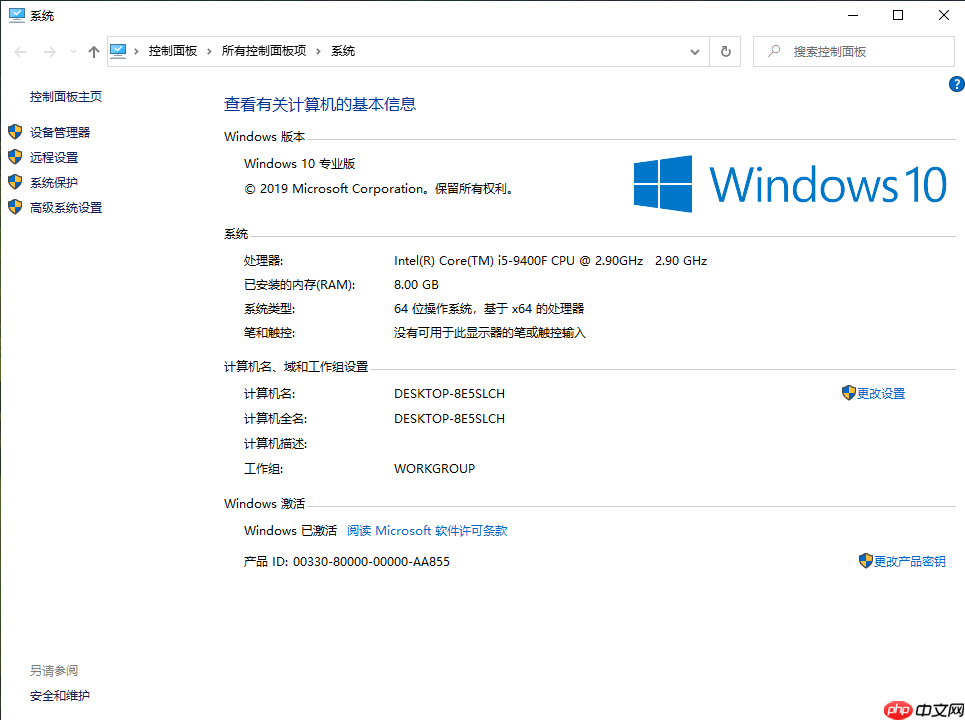 教你win10怎么开启远程连接