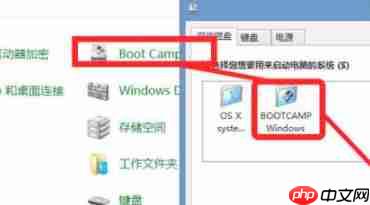 win10如何切回ios方法详情
