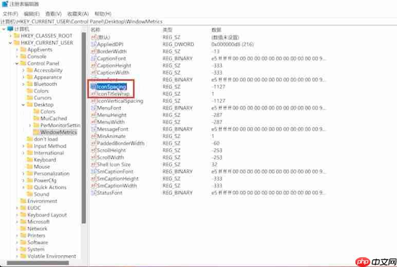 Win11桌面图标间隔调小的方法